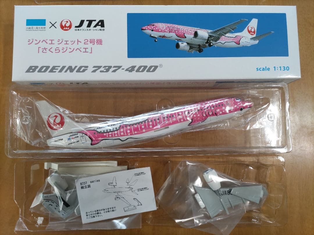 JTA ジンベエジェット と さくらジンベエ ボーイング 737-400 - メルカリ