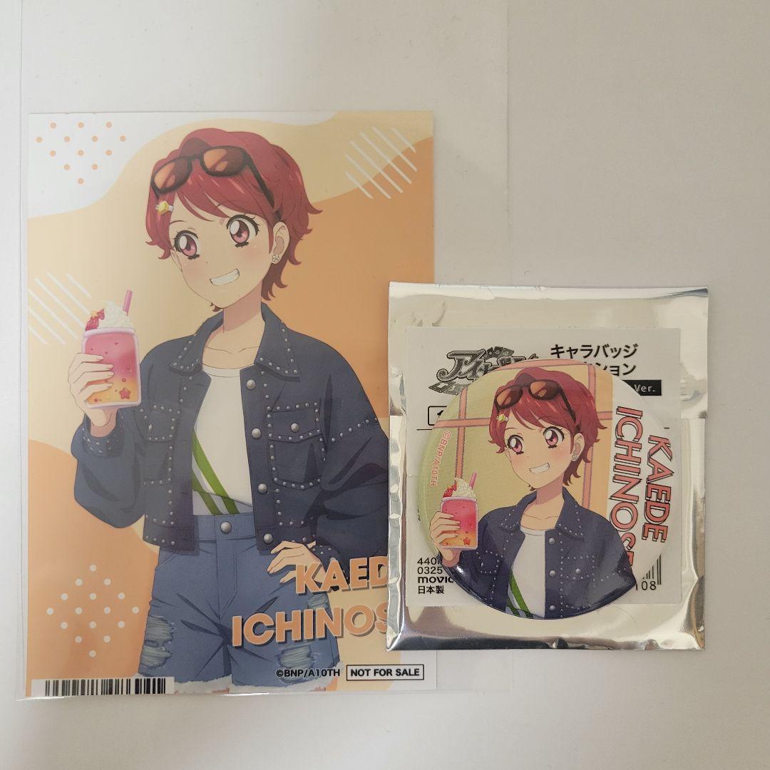 送料込み】アイカツ 一ノ瀬かえで グッズ2種 - メルカリ