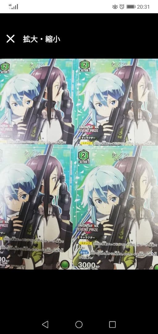 プロモ シノン 4枚セット ユニオンアリーナ SAO ソードアート