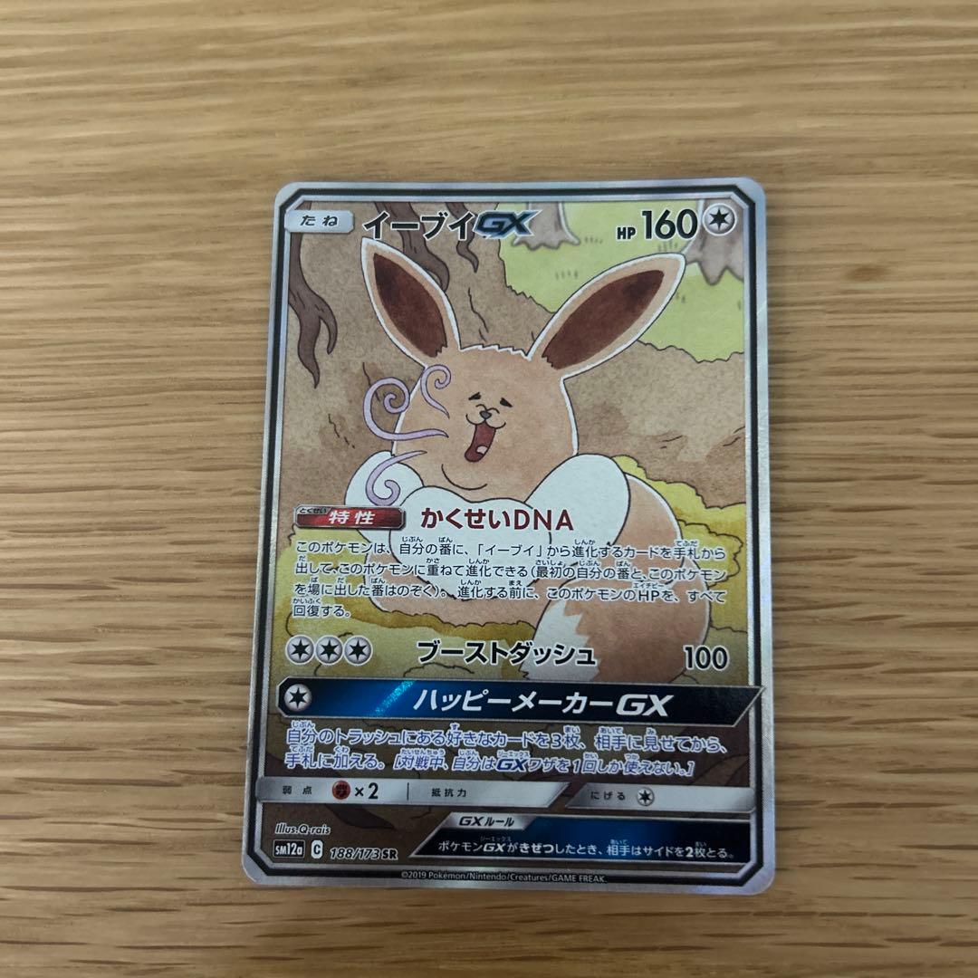 イーブイGX SR SM12a TAG TEAM GXタッグオールスターズ 1… - ポケモン