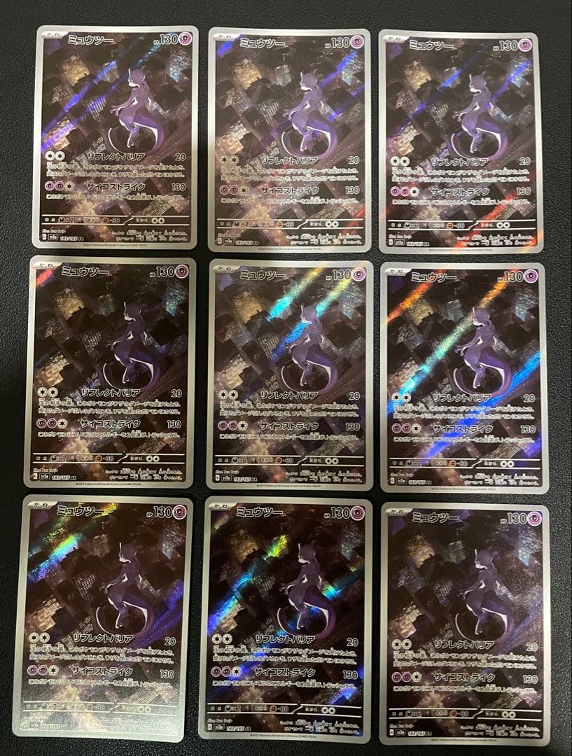 Mewtwo ミュウツー AR 9枚 状態A-】ミュウツー AR (183/165) [sv2a] の通販・買取価格（ポケモン