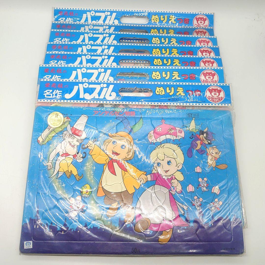 栄光社の名作パズル ぬりえ 童話 当時物 まとめ売り Disney おとなの 100パズルぬりえ ラブリーキャラクターコレクション