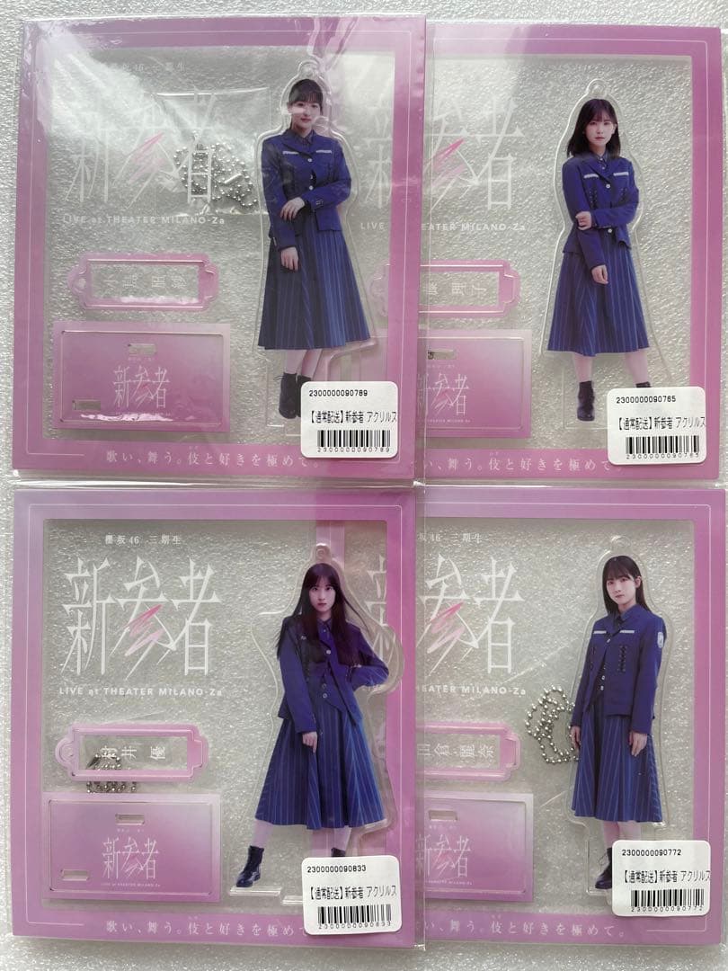 櫻坂46 三期生『新参者』アクリルスタンド11個セット - メルカリ