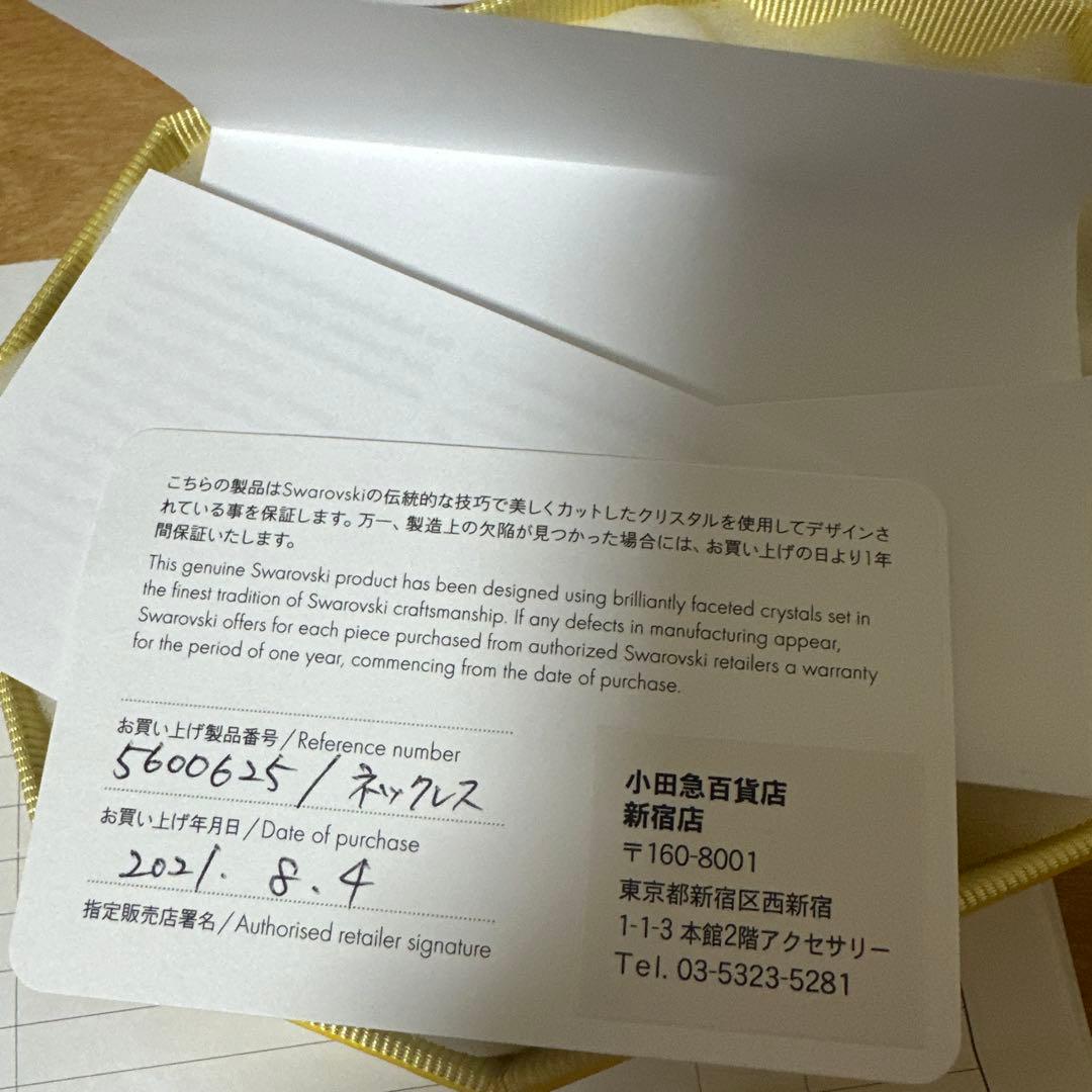 極美品 証明書付き SWAROVSKI スワロフスキー ネックレス - メルカリ