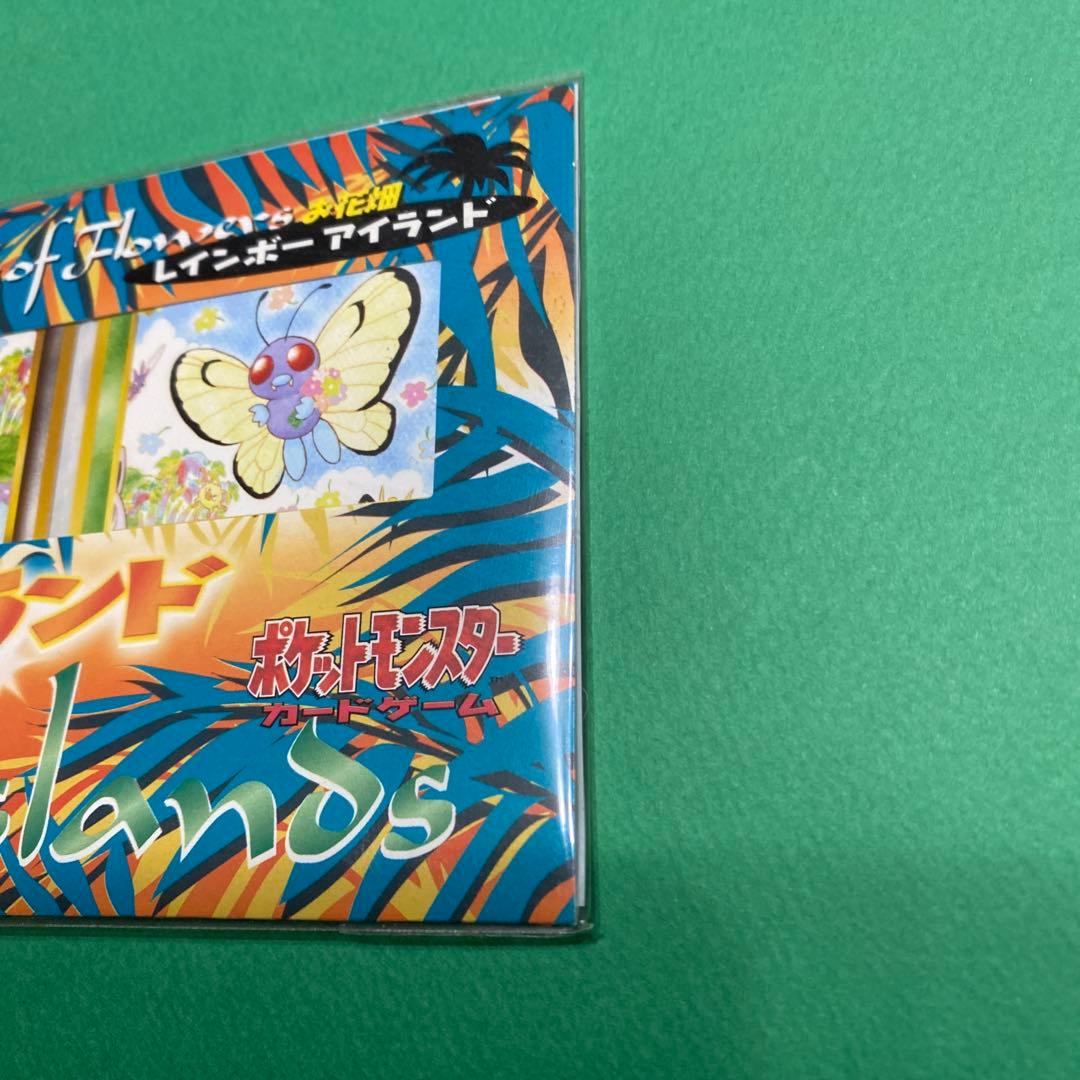 サザンアイランド/レインボーアイランド お花畑 未開封良品 - メルカリ