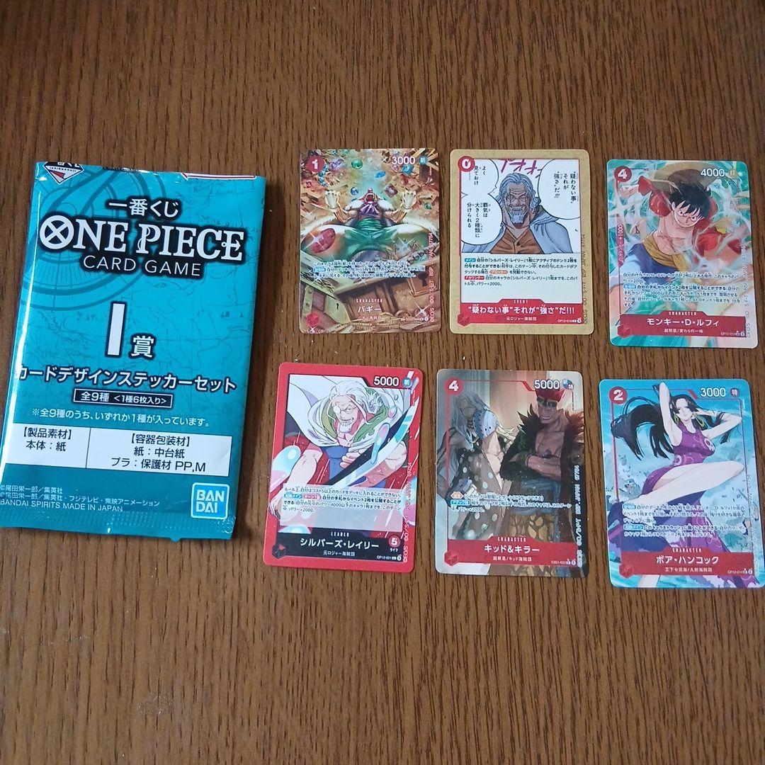 ONE PIECEカードデザインステッカーセット☆一番くじワンピースカード