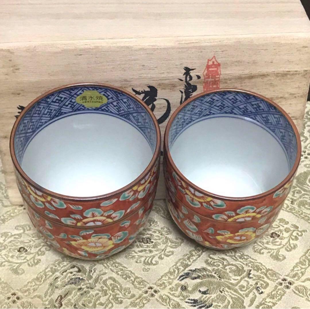 未使用保管品✨京焼 清水焼 平安壹楽 赤濃牡丹唐草 組湯呑 2客✨山本壹