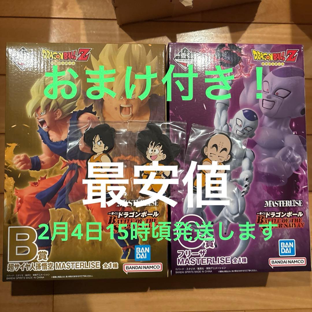 一番くじ ドラゴンボール B賞 超サイヤ人孫悟空 C賞 フリーザ - メルカリ
