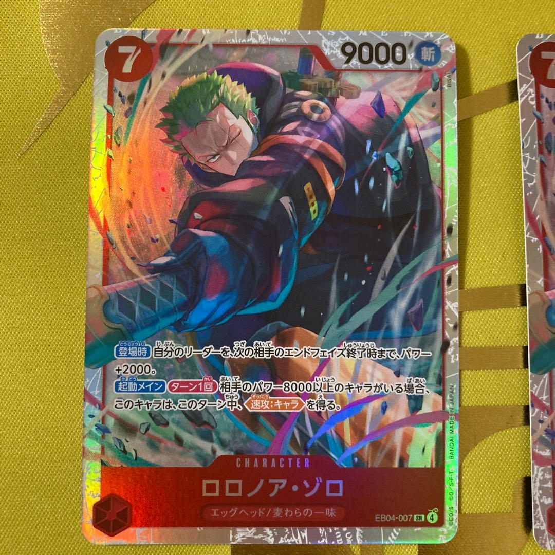 ワンピースカード ロロノア・ゾロ SR EB04-007 2枚セット - メルカリ