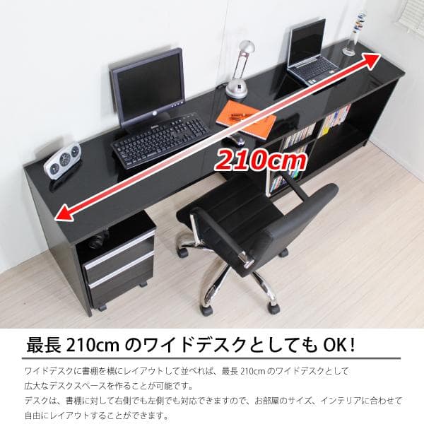 《新品・送料無料》鏡面 パソコンデスク 3点セット 机+書棚+チェスト ブラック