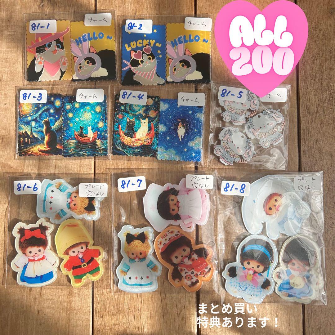 【見本ページ】デコ＆ビーズパーツ一覧81｜限定SALE中（2/7まで） ビーズファクトリー ビーズ・パーツ・金具など・アクセサリーの専門店