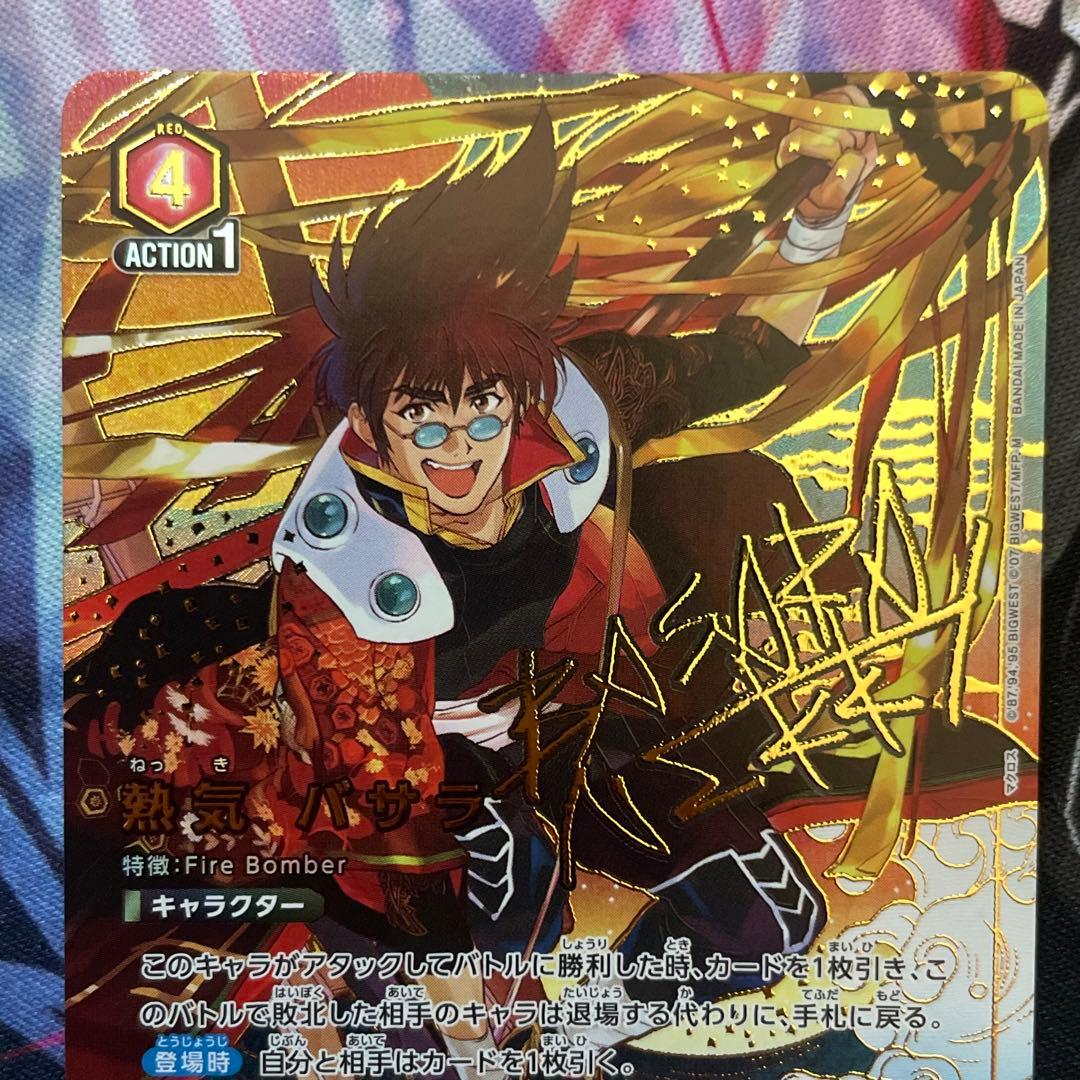ユニオンアリーナ マクロス7 熱気バサラ SR パラレル 星2 2枚セット
