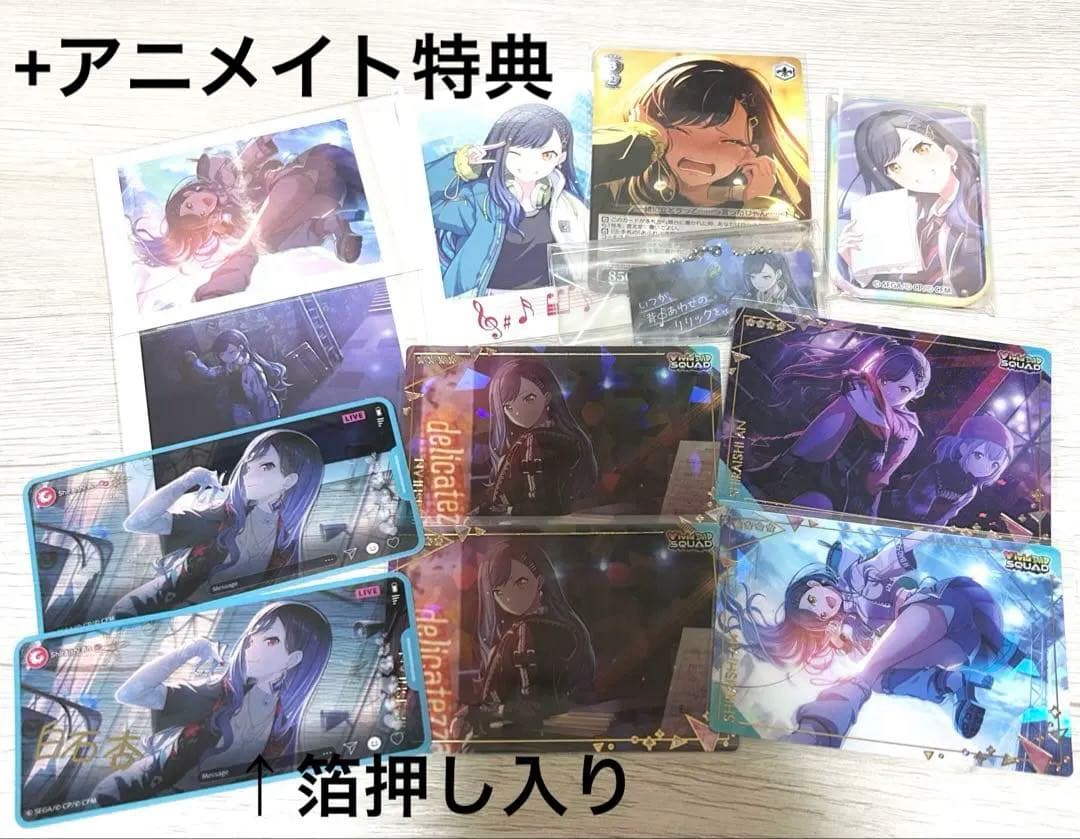プロセカ 白石杏 まとめ売りセット - メルカリ