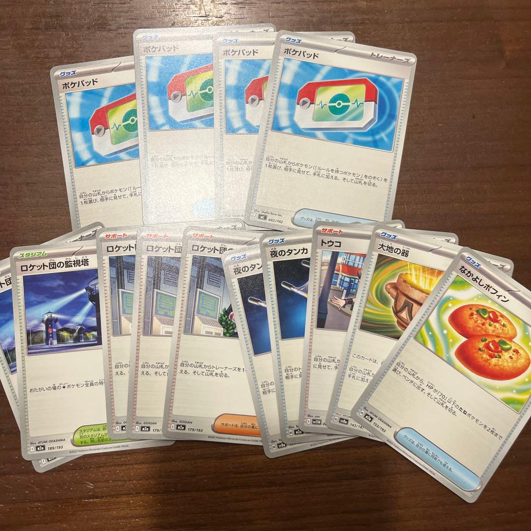 ポケモンカード ポケパッド•その他まとめ売り - メルカリ