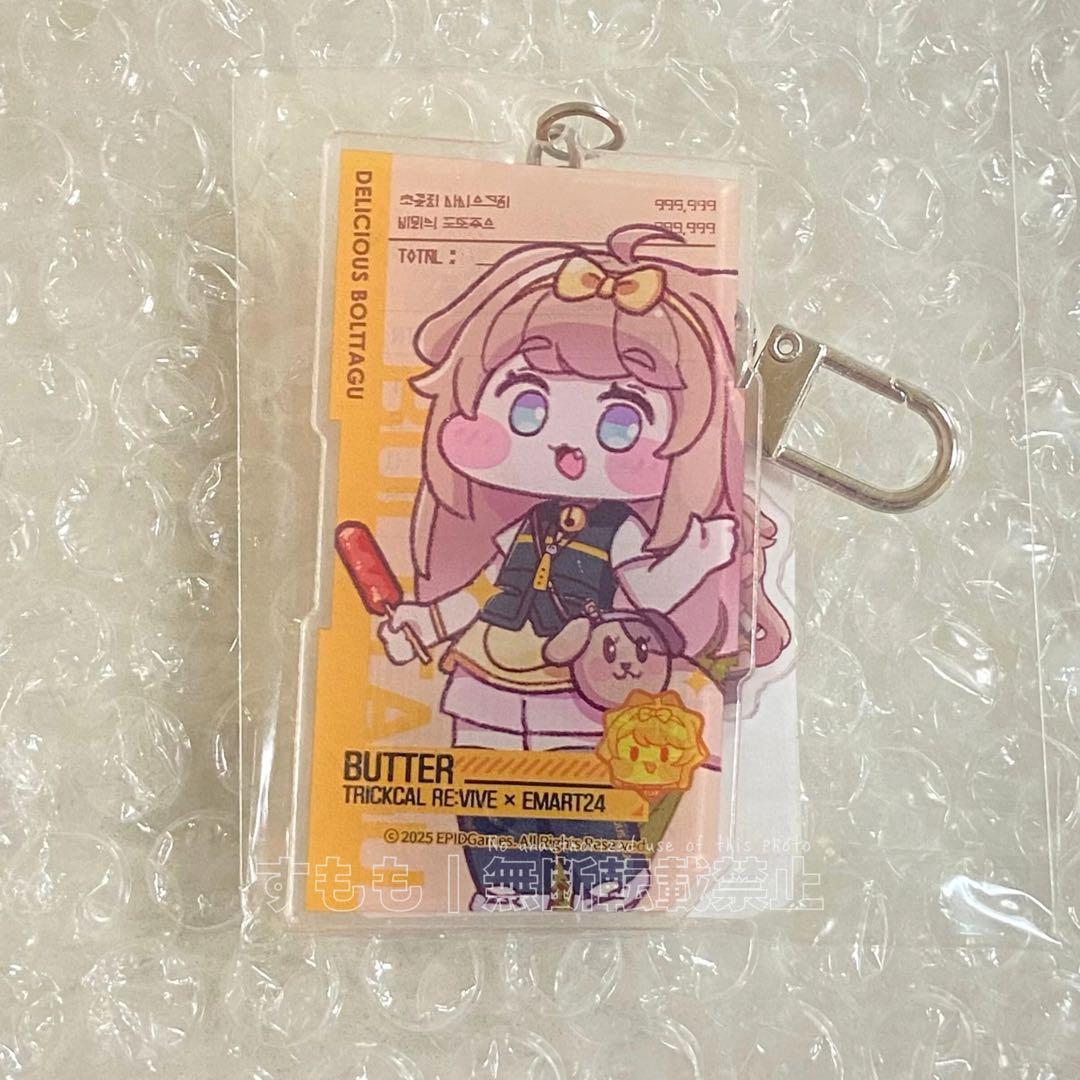 トリッカル emart24 コラボ バター アクリルキーホルダー もちほっぺ