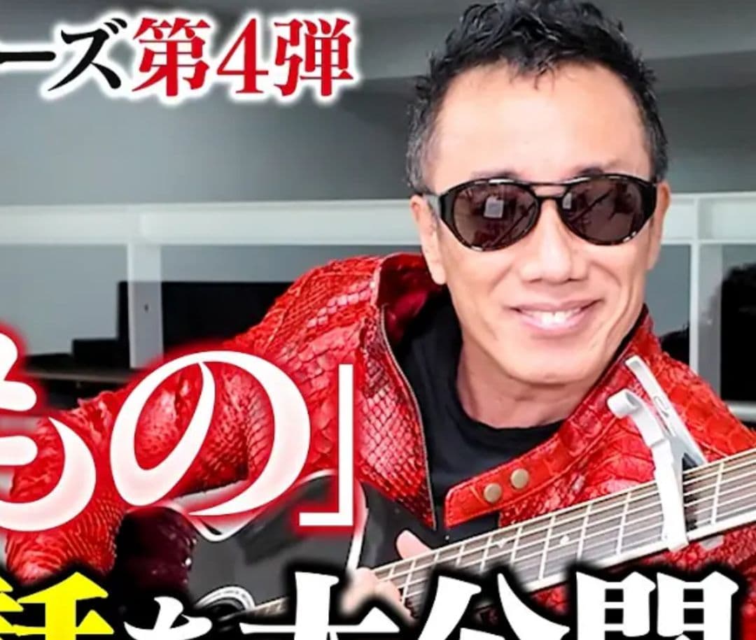 New 本物 長渕剛90sビンテージ ヴィンテージ ティアドロップ