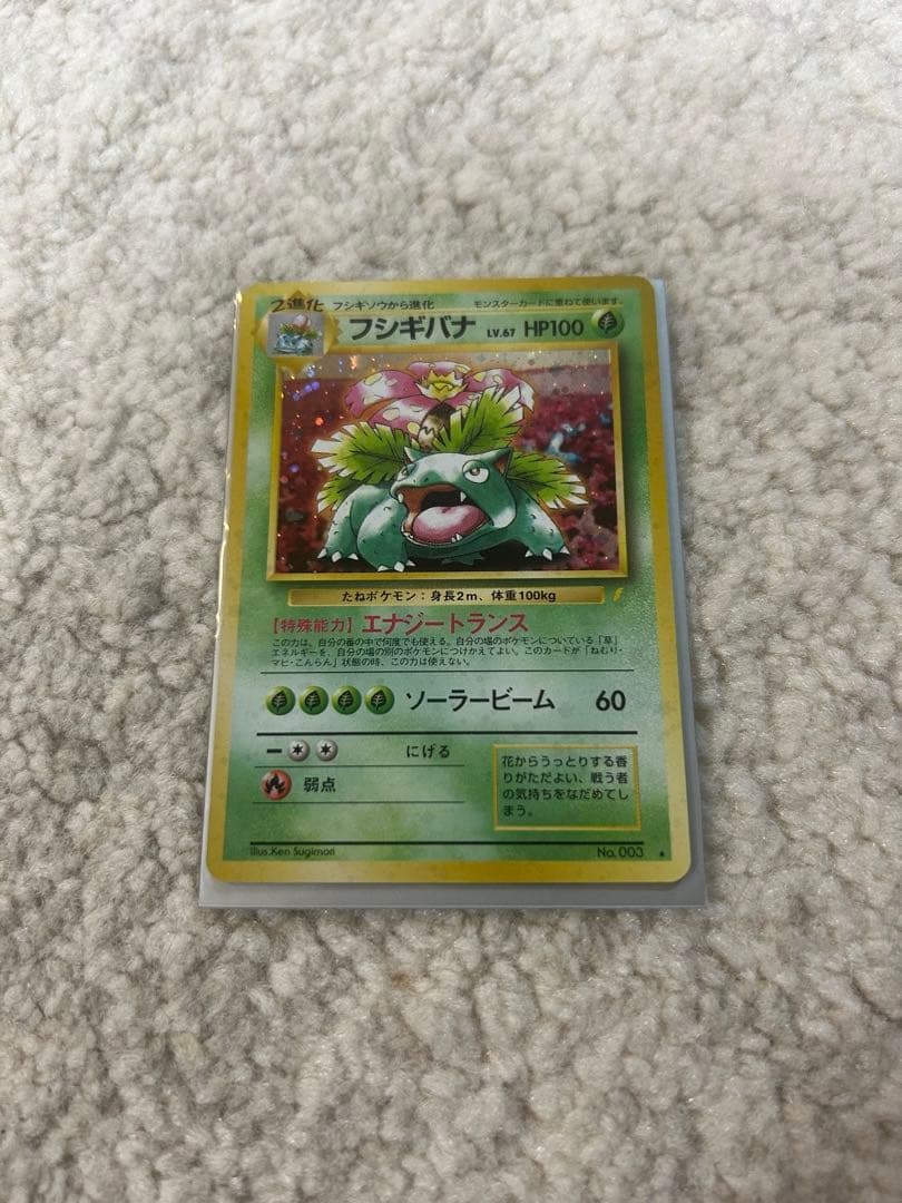 フシギバナ　ポケモンカード フシギバナ ex商品一覧（ポケモンカード） – トレカ（TCG）通販・買取
