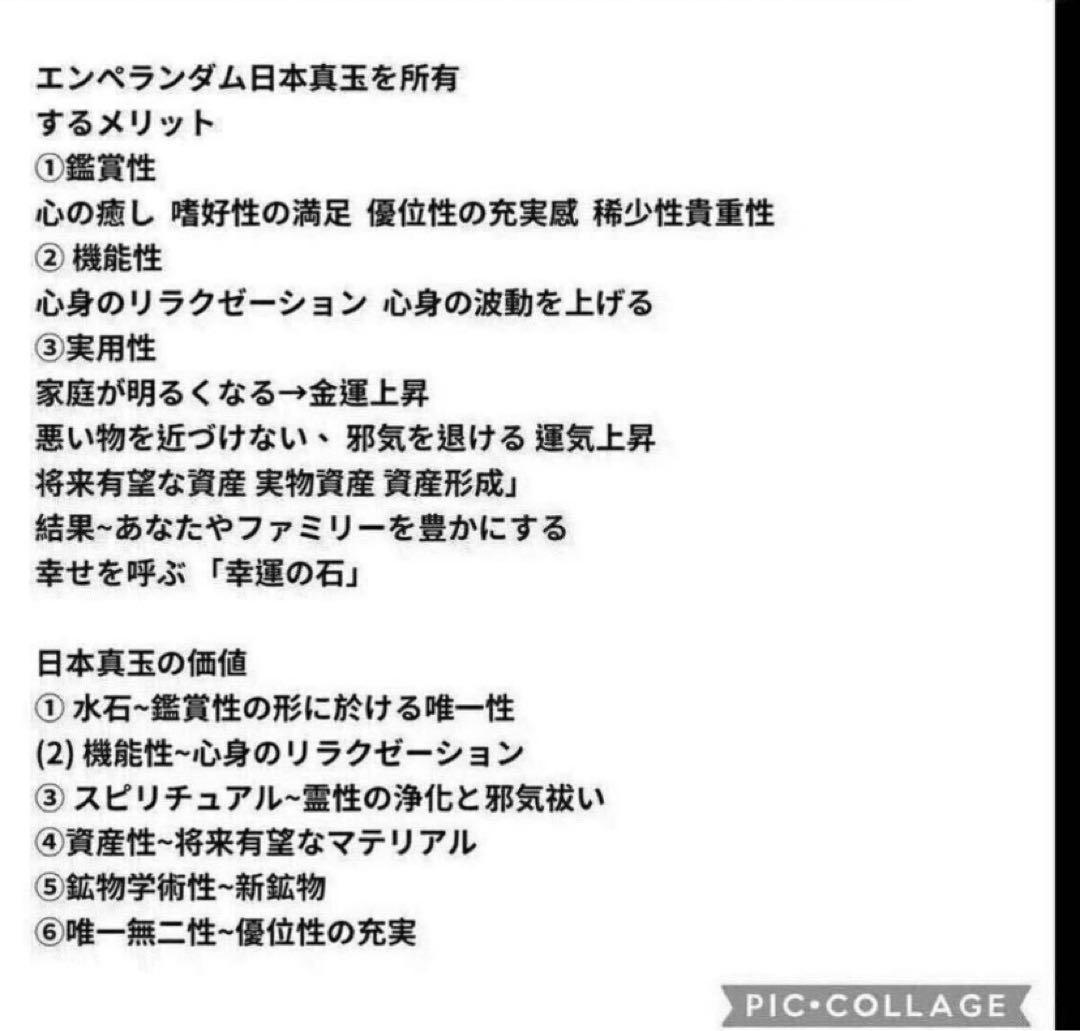 認証コード:ijs00002071 日本真玉 鉱物 原石 エネルギー波動石 - メルカリ