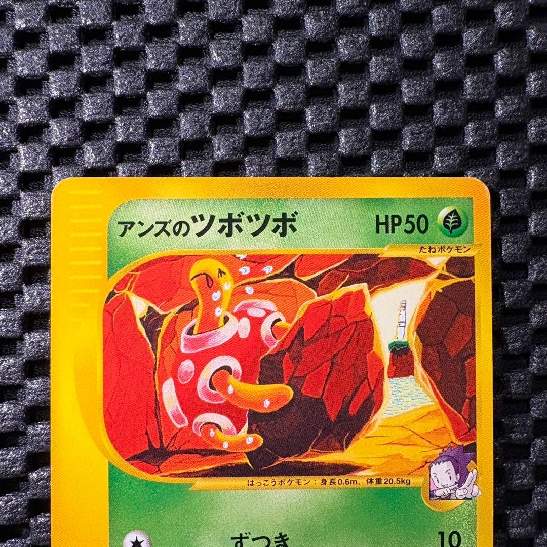 ポケモンカード カードe アンズのツボツボ VSシリーズの通販