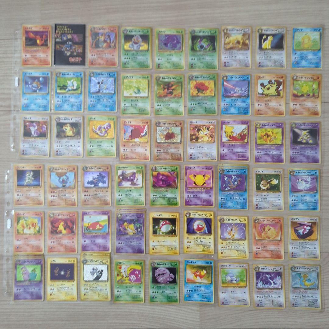 【旧裏】ポケカまとめ2 わるいシリーズ ポケモンカード旧裏 わるいカメール 1枚の通販 miki（71666047） | magi