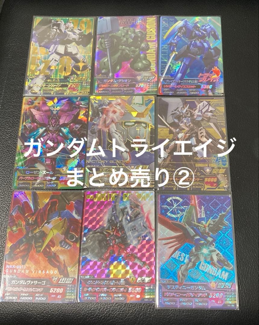 ガンダムトライエイジ 9枚まとめ売り② - メルカリ