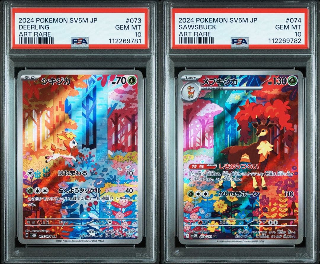 PSA9】サンダー ホロ 旧裏（1997年 ポケモンカード 化石の秘密）