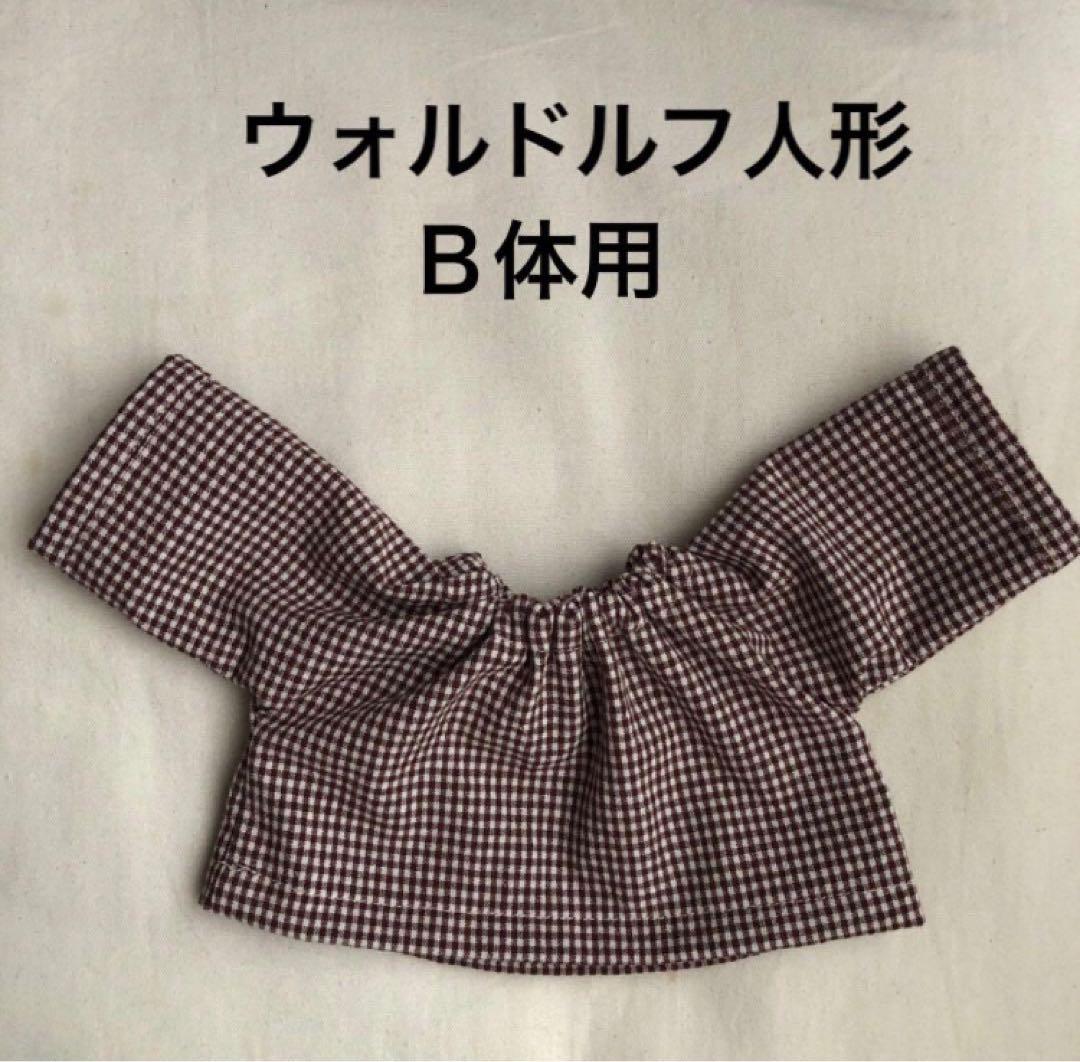 ウォルドルフ人形B体用8点セット ワンピース&エプロンドレス パジャマ