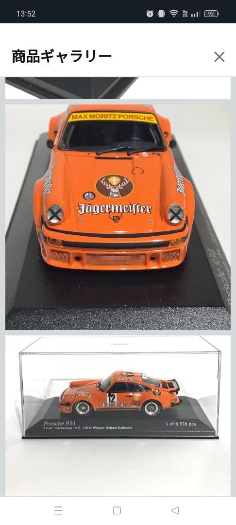 ミニチャンプス 1/43 ミニカー934イエガーマイスター PORSCHE - メルカリ