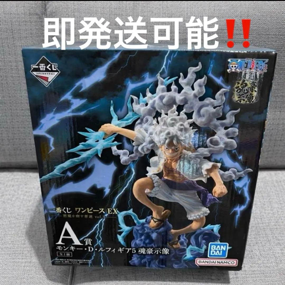 一番くじ ワンピース EX 悪魔を宿す者達 A賞 モンキー・D・ルフィ ギア