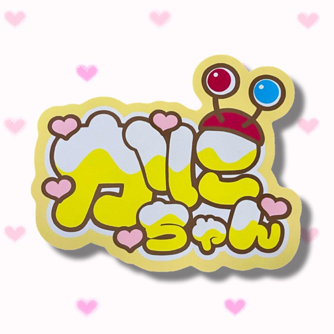 ちょこらび かにちゃん カニ うちわ文字 ネームボード 歌い手♡ - メルカリ