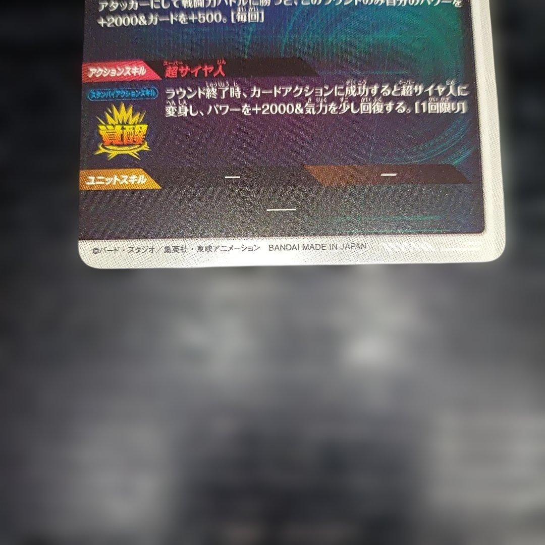 J*E様 ドラゴンボールダイバーズ ジャイアントゴマー 悟空DA 孫悟空