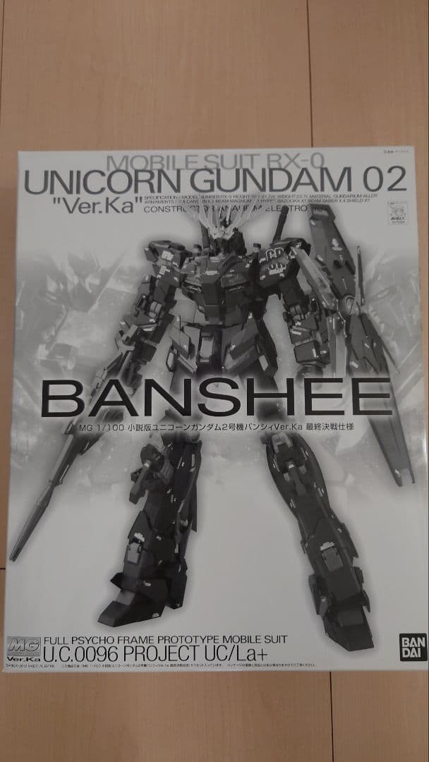 MG 小説版ユニコーンガンダム2号機バンシィVer.ka プレバン限定 MG 1/100 小説版ユニコーンガンダム2号機バンシィVer.Ka 最終決戦