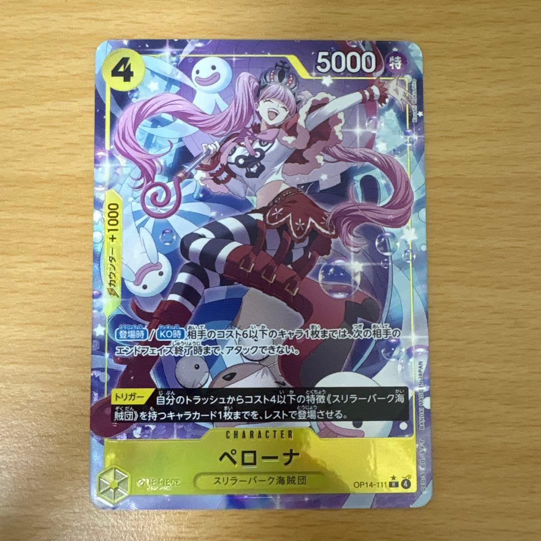 新品】ワンピースカード ペローナ 4コスト パラレル - メルカリ