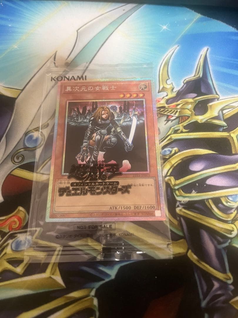 遊戯王 異次元の女戦士　プリズマティックシークレットレア 状態A-〕(未開封)異次元の女戦士【プリズマティックシークレット
