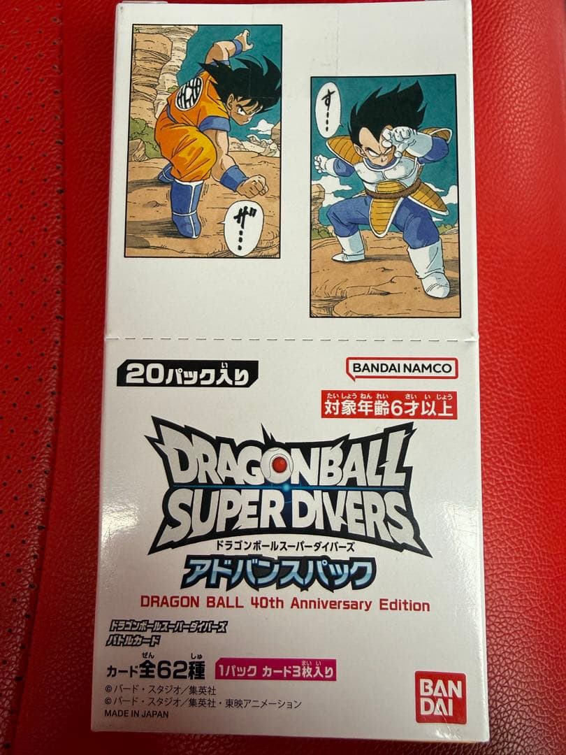 ドラゴンボールスーパーダイバーズアドバンスパック1BOXテープ付き
