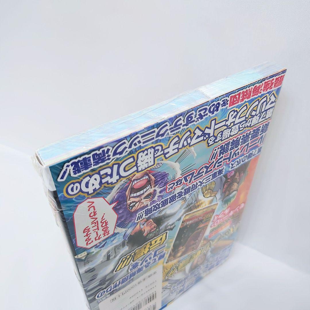 【新品未開封・特典完備】希少品★ワンピーベリーマッチダブル 攻略本 SW