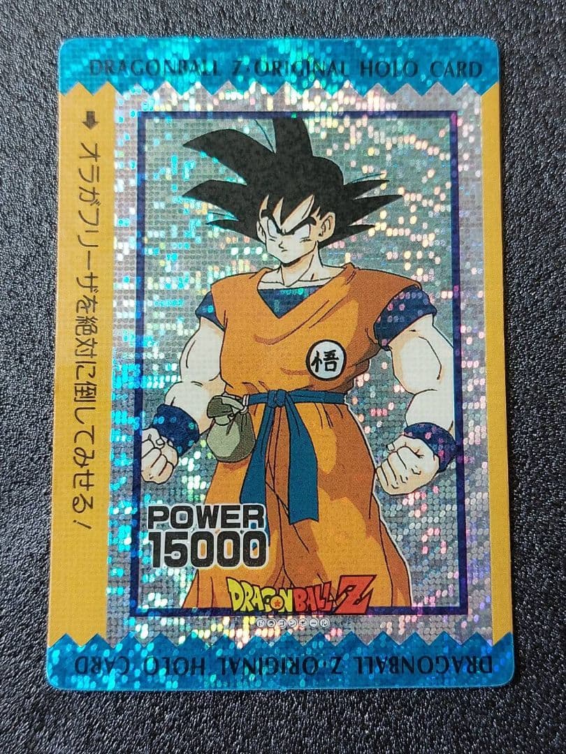 ドラゴンボール アマダ カード オリジナル ホロ 孫悟空 2026年最新】Yahoo!オークション -ドラゴンボール アマダ 悟空の中古品