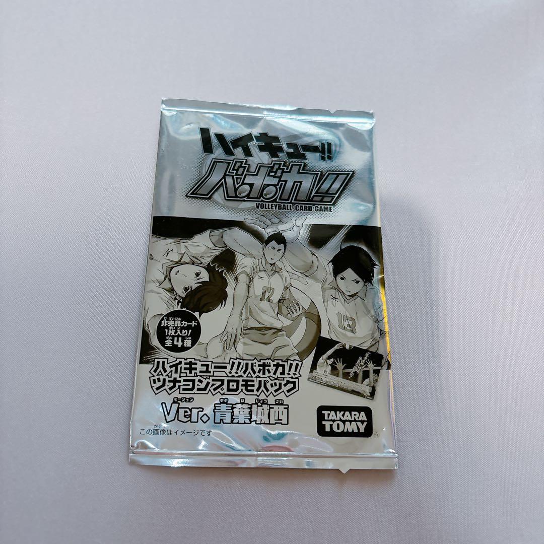 ハイキュー‼︎ バボカ‼︎ ツナコンプロモパック 青葉城西 - メルカリ