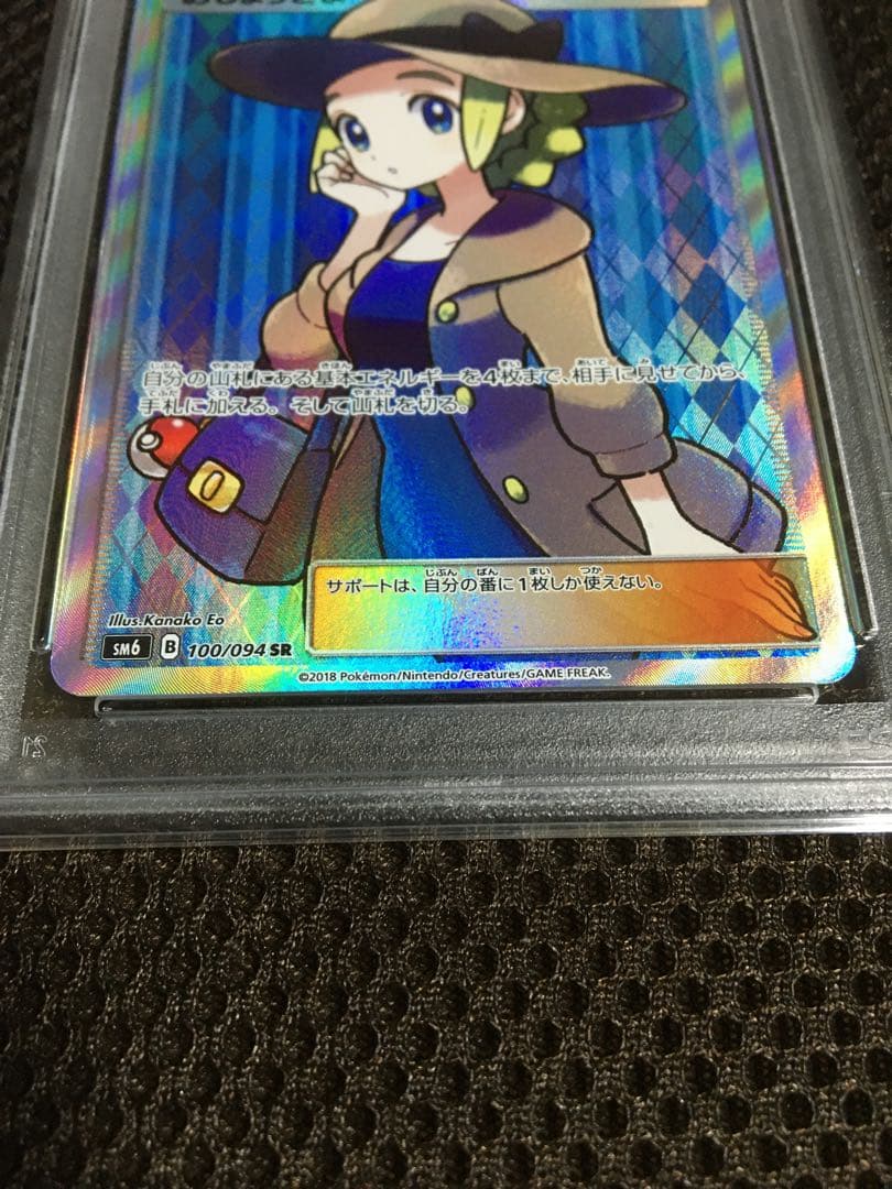 じじまる様専用 ポケモンカード PSA9 おじょうさま SM6 SR - メルカリ