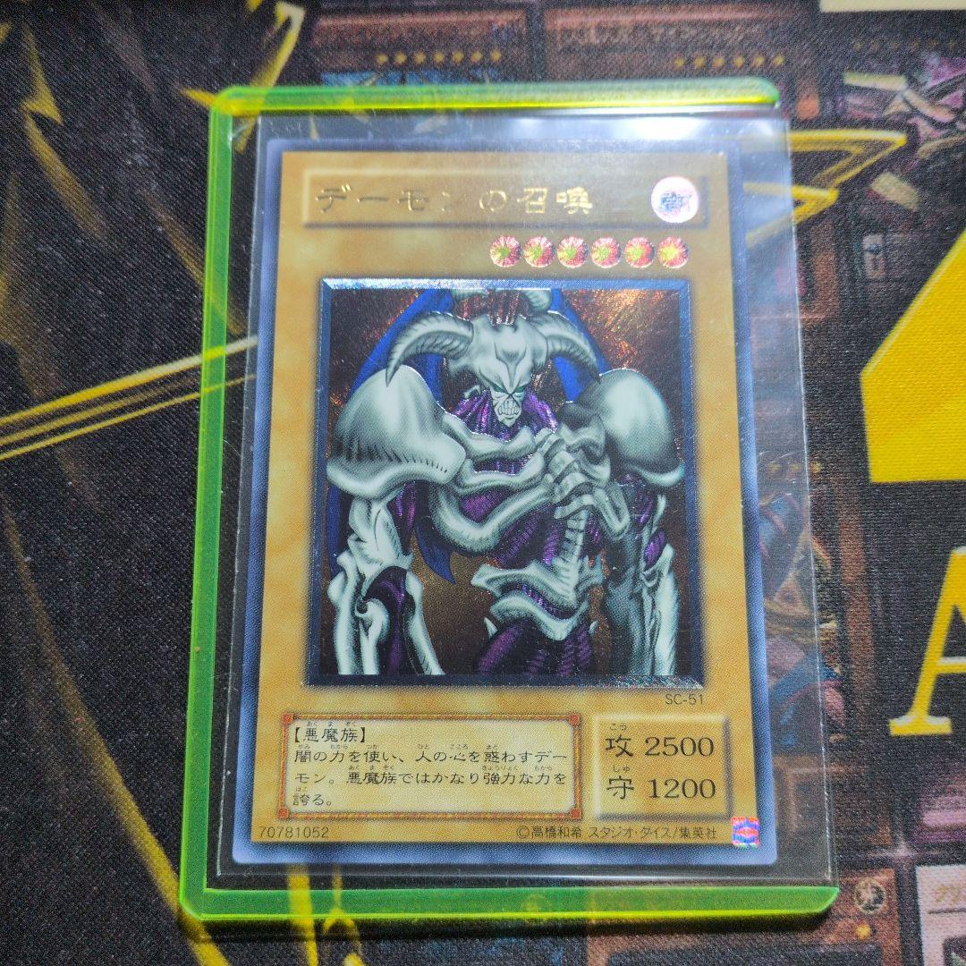 特価！】デーモンの召喚 レリーフ アルティメット - メルカリ