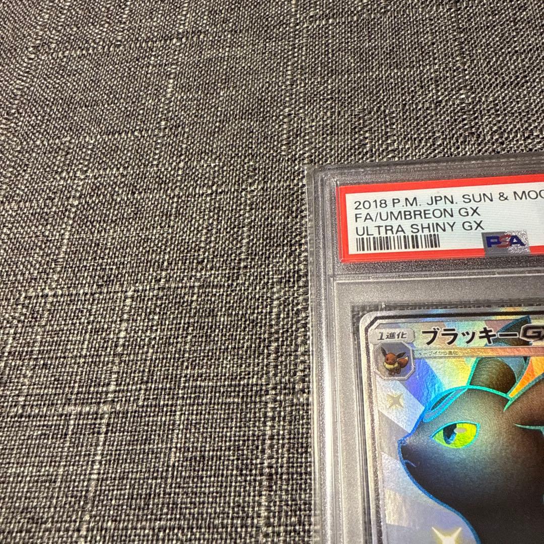 ブラッキーgx PSA10 色違い UL 極美品 ポケカ 希少 - メルカリ
