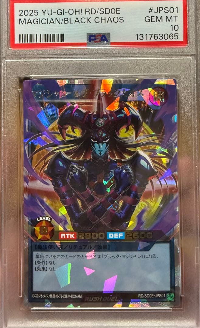 【PSA10】マジシャン・オブ・ブラックカオス オーバーラッシュレア 遊戯RD】マジシャン・オブ・ブラックカオス【オーバーラッシュレア
