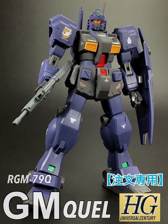 RGM-79Q ジム・クゥエル ガンプラ塗装済完成品 - メルカリ