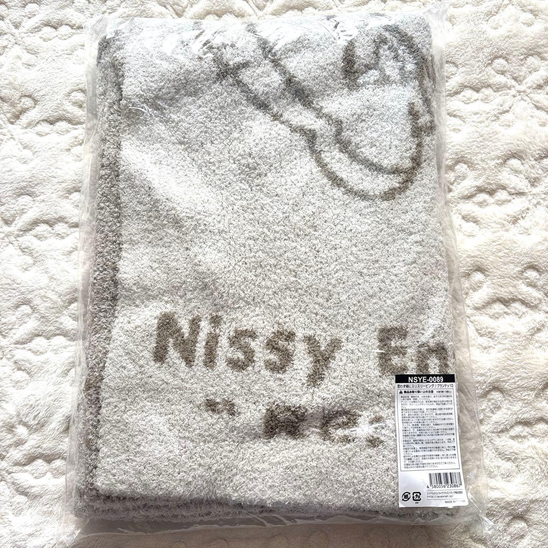新品未開封 Nissy ライブグッズ 思わず頬にスリスリーピング