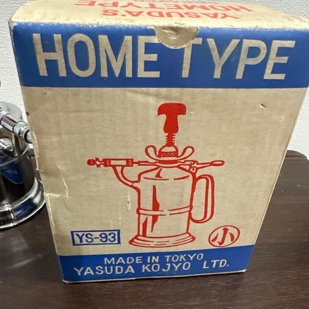 未使用安田式高級噴霧器ホームタイプ昭和レトロ小型霧吹きMADE IN