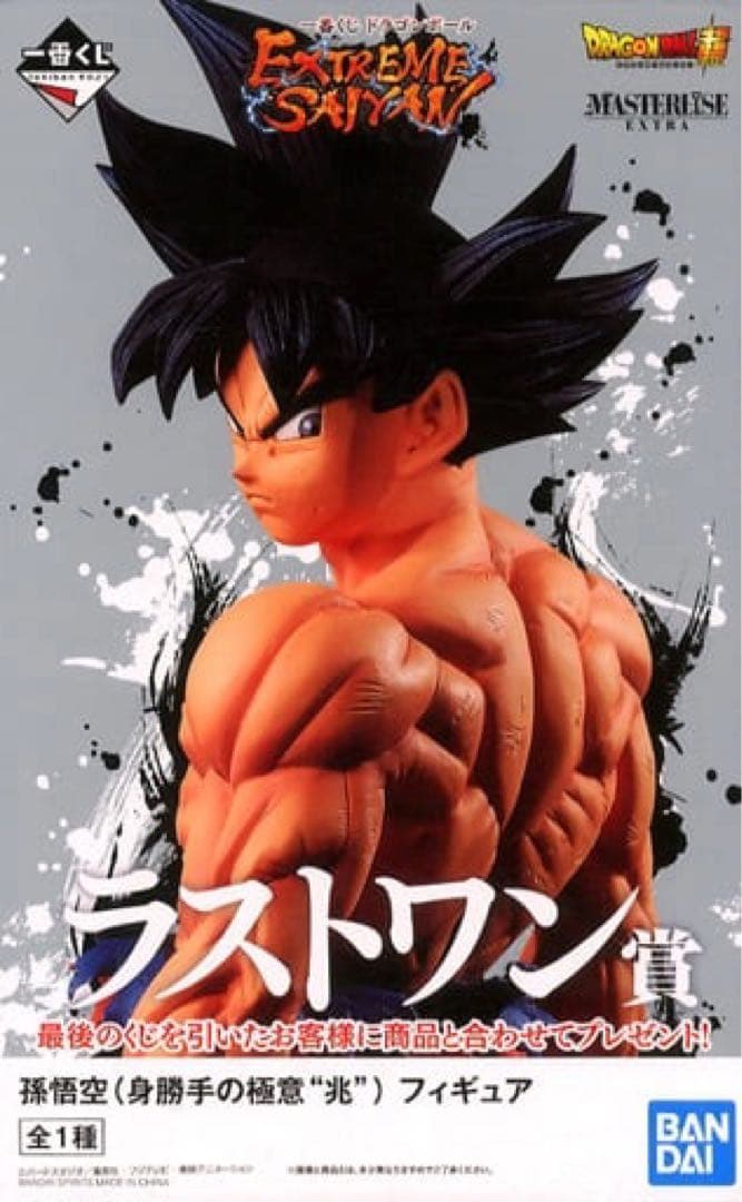 EXTREME SAIYAN 一番くじ 孫悟空 身勝手の極意 兆 ラストワン賞 - メルカリ