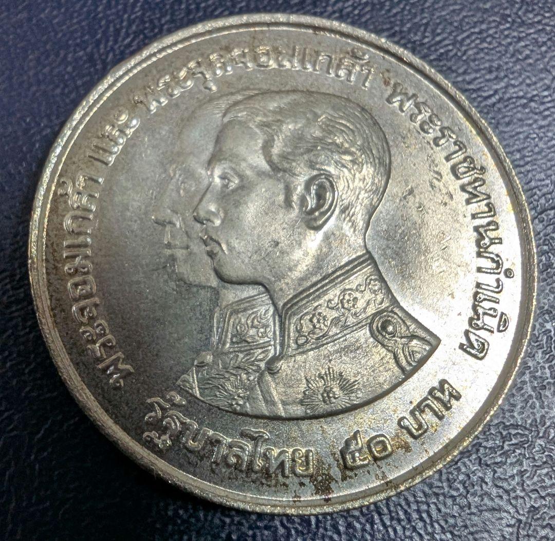 1974 タイ王国 50バーツ銀貨 国王博物館100周年記念 銀貨 コイン