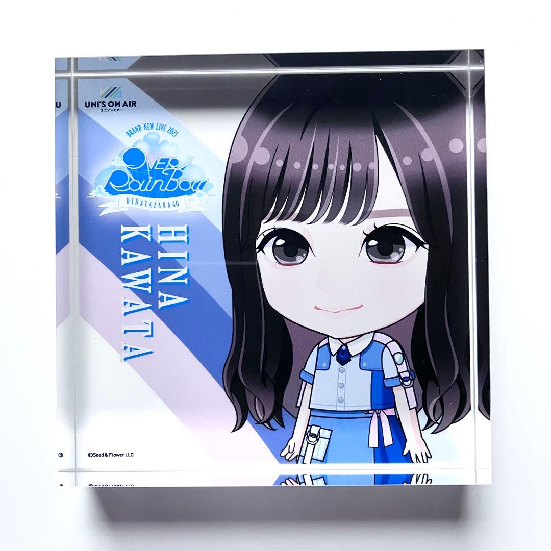 日向坂46 縁日 ドロップボール 1等 アクリルブロック 河田陽菜 - メルカリ