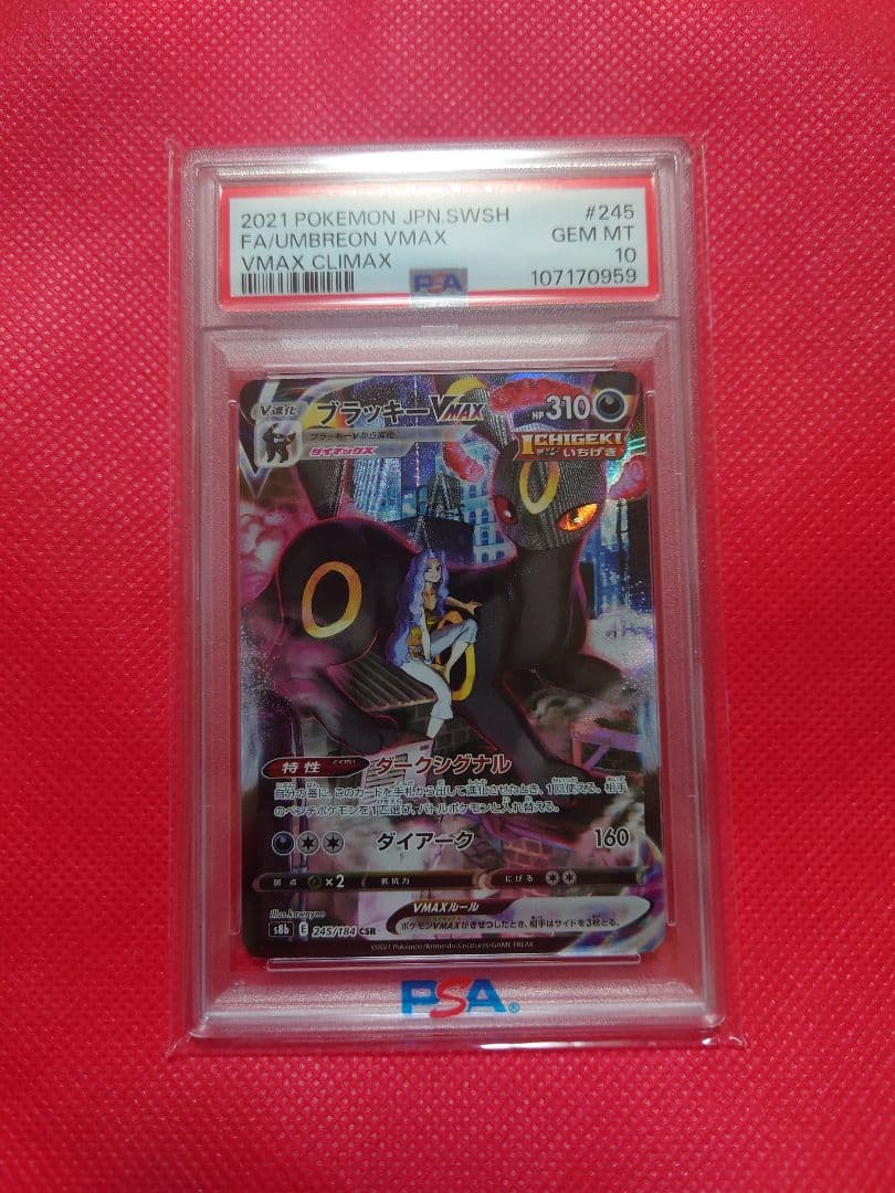 【PSA10】ブラッキー VMAX CSR 245/184 ポケモンカード PSA10鑑定済〕ブラッキーVMAX【CSR】{245/184}