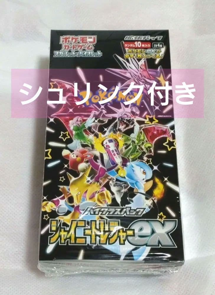 ポケモンカードゲーム ハイクラスパック シャイニートレジャーex Amazon.co.jp: ポケモンカードゲーム スカーレット&バイオレット ハイ